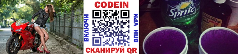 Кодеиновый сироп Lean Purple Drank mega ТОР Болгар