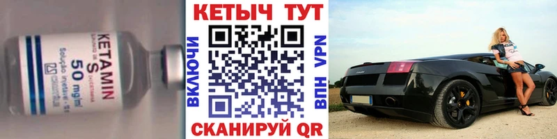 закладки  Болгар  КЕТАМИН ketamine 