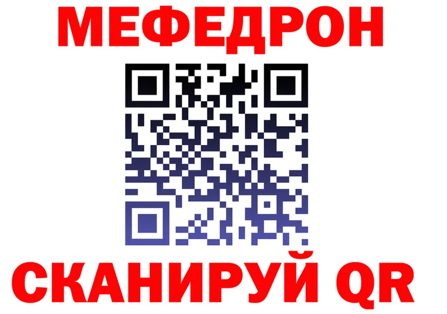 Мефедрон mephedrone ссылка shop OMG Болгар