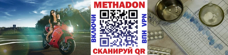 МЕТАДОН кристалл  Болгар 